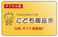 gifteeギフトコード画像